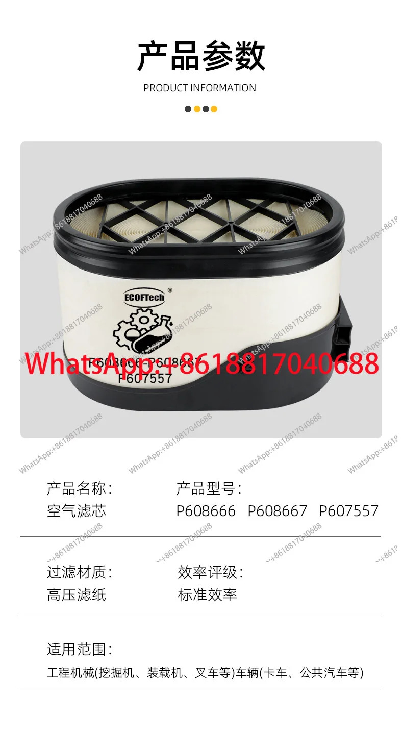건설 기계 필터 요소 P608667 에어 액세서리
