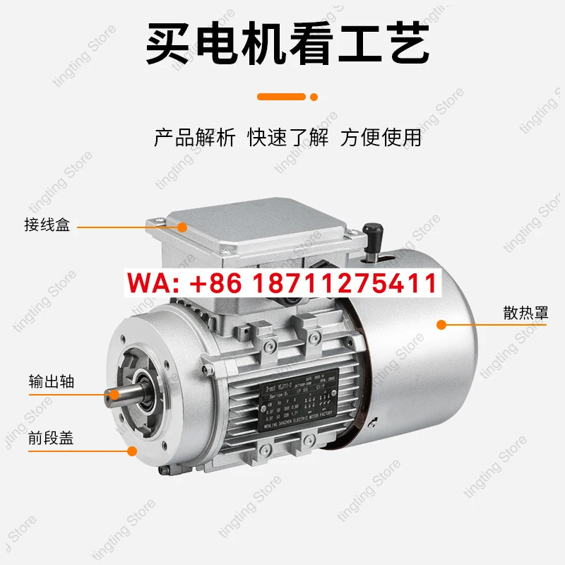 YEJ7124/370W 시리즈 전자기 브레이크 3 380v 비동기 모터 수직