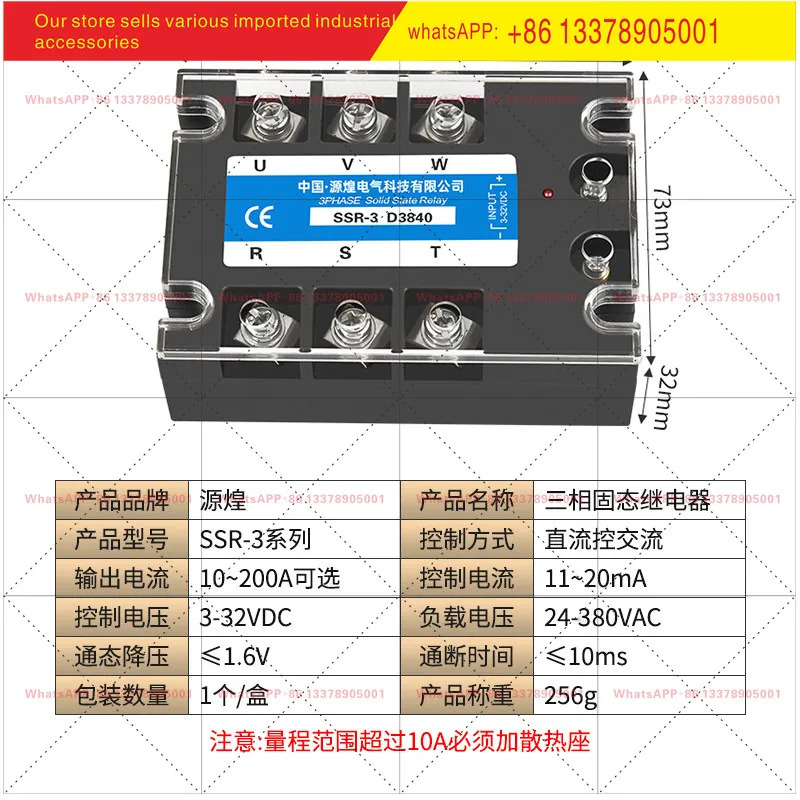 SSR-3 3상 솔리드 스테이트 릴레이 380V DC 제어 AC TSR-40DA