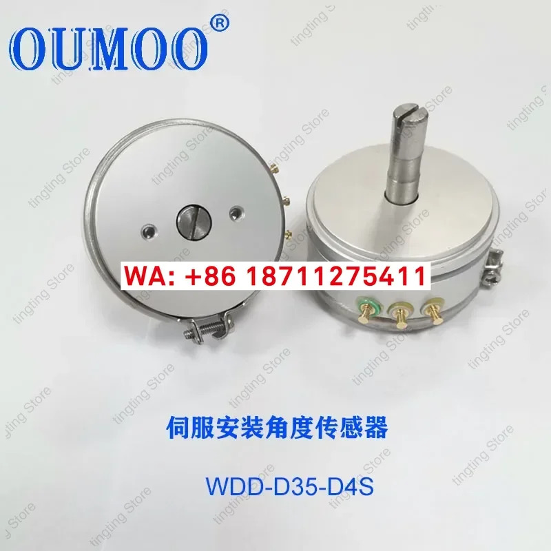 WDD-D35-D4G WDD-D35-8T 각도 센서 회전 전도성 플라스틱 전위