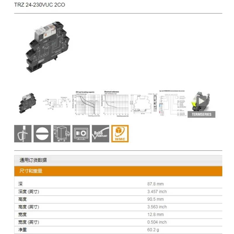 Weidmller 릴레이 TRZ 24-230VUC 2CO 1123700000