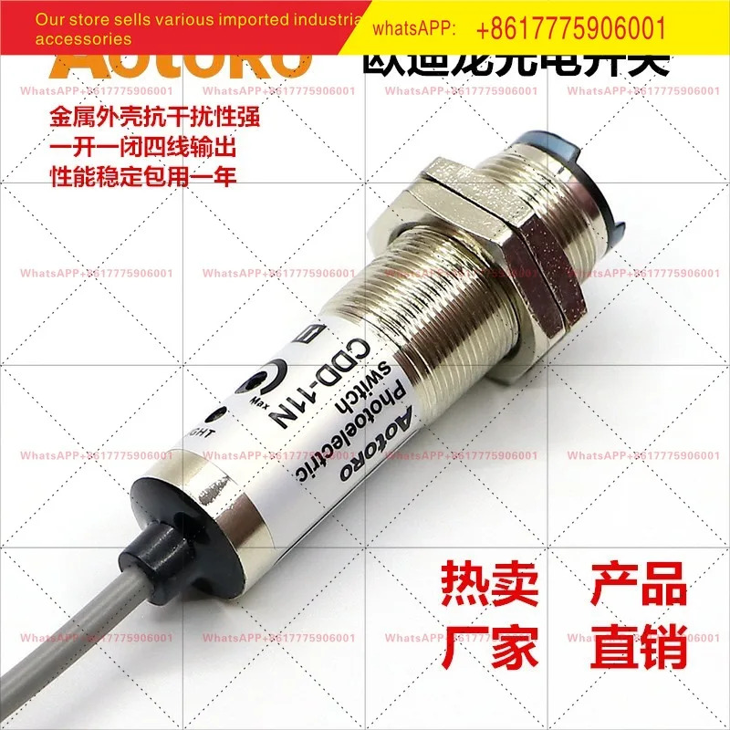 M18 CDD-40N NPN Odilon 광전스위치 적외선 센서 개폐