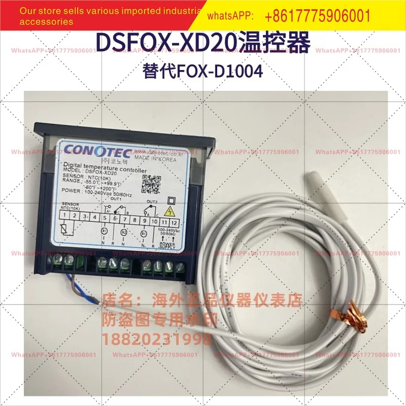 FOX-D1004 업그레이드 신형 DSFOX-XD20 온도조절기