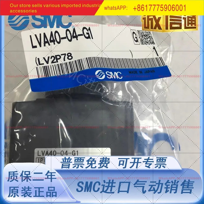 LVA10/20/30/40/5060-01/02/03/04/6 SMC 오리지널 액체 제어 밸브