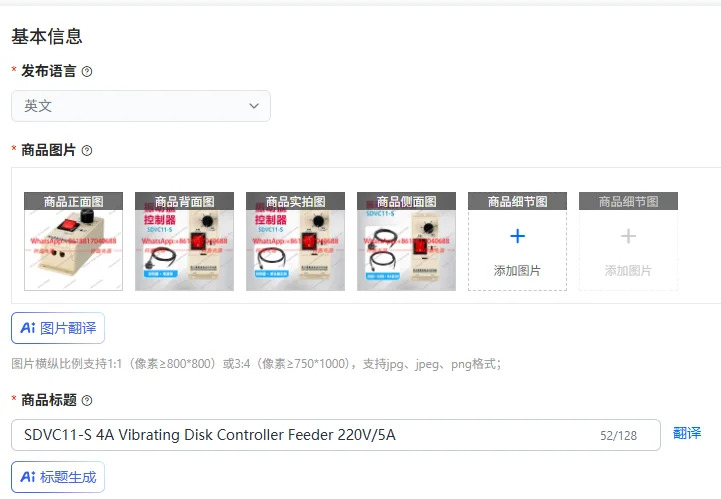 SDVC11-S 4A 진동 컨트롤러 피더 220V/5A