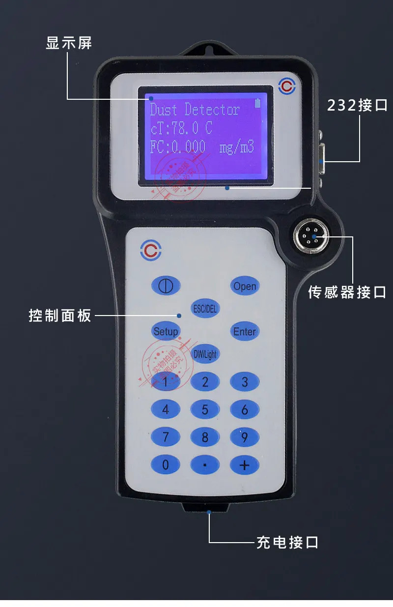 TD5000A 휴대먼지 농도 측정기 TSP 먼지 방폭 발전소용