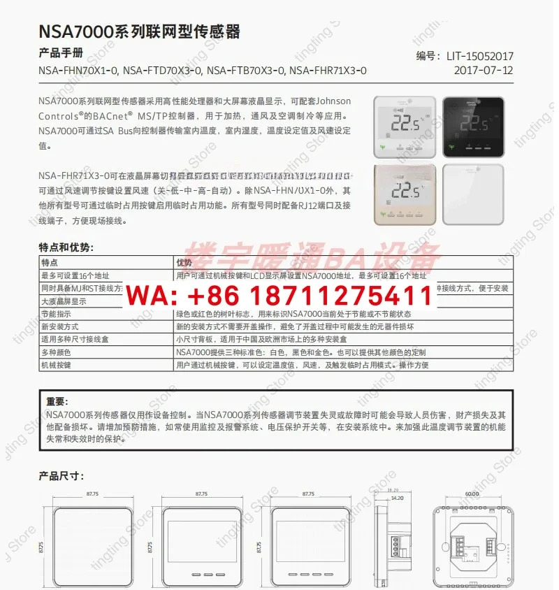 네트워크 온도 조절기 NSA-FTB7003-0은 NS-ATA7001 7002-0 A를 대체