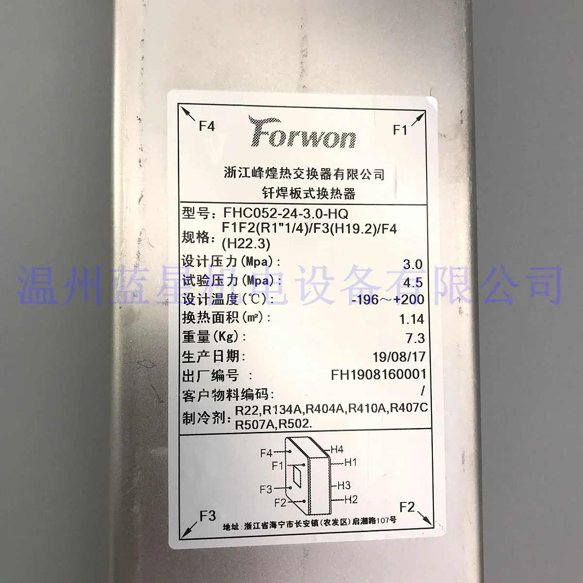 2025.4FORWON 펑황 열교환기 Fhc012-10-3.0-h Fhc014c-16-3.0-h