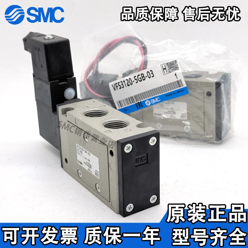 솔레노이드 밸브 VFS2120-5DZB-02/VFS1120 2320/VFS3120R/3220/4G/01/03 1PCS