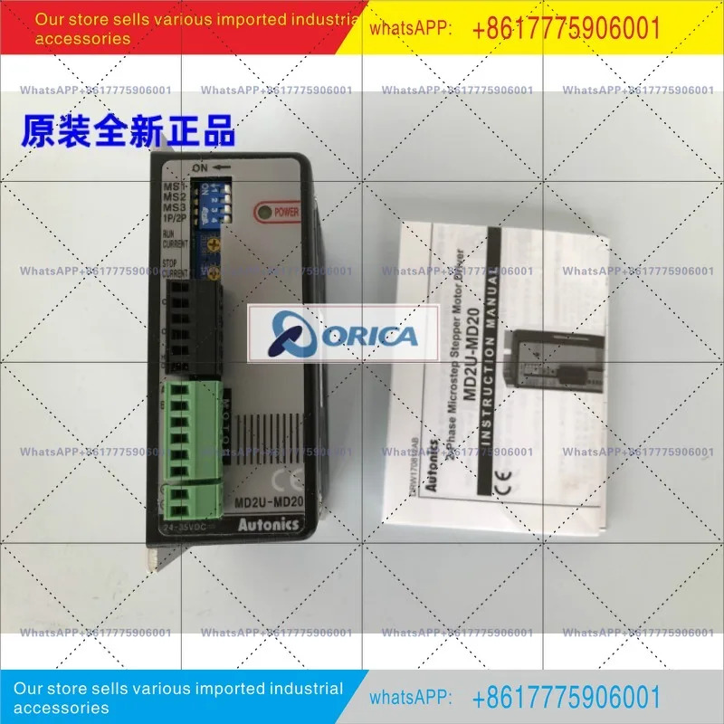 오리지널 MD2U-ID20 MD2U-MD20오토닉스