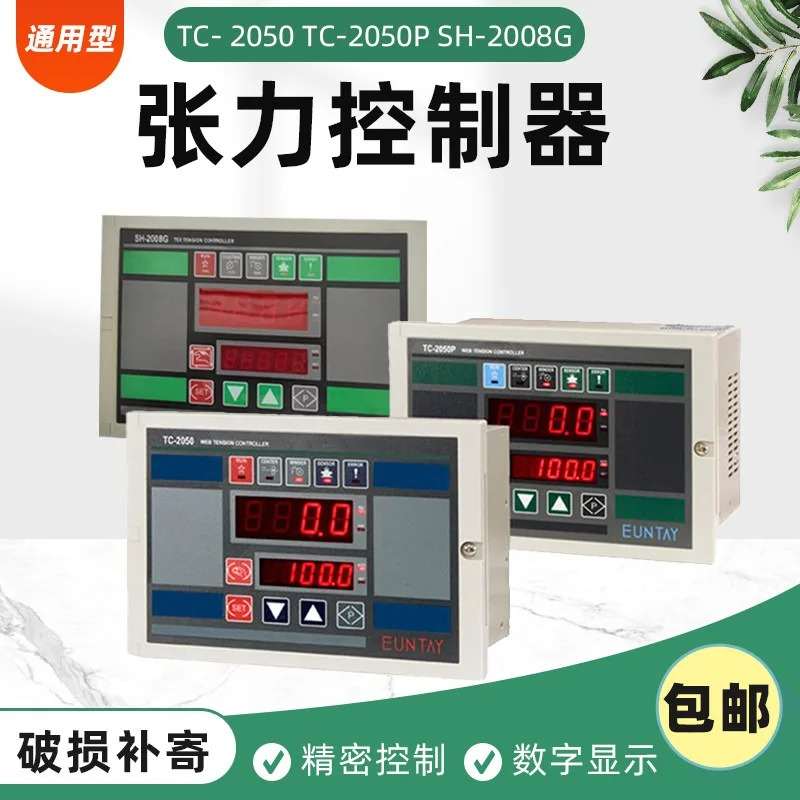 대만 Yuntai 장력 컨트롤러 EUNTAY TC-2050 TC-2050P TC-2008G 1PCS