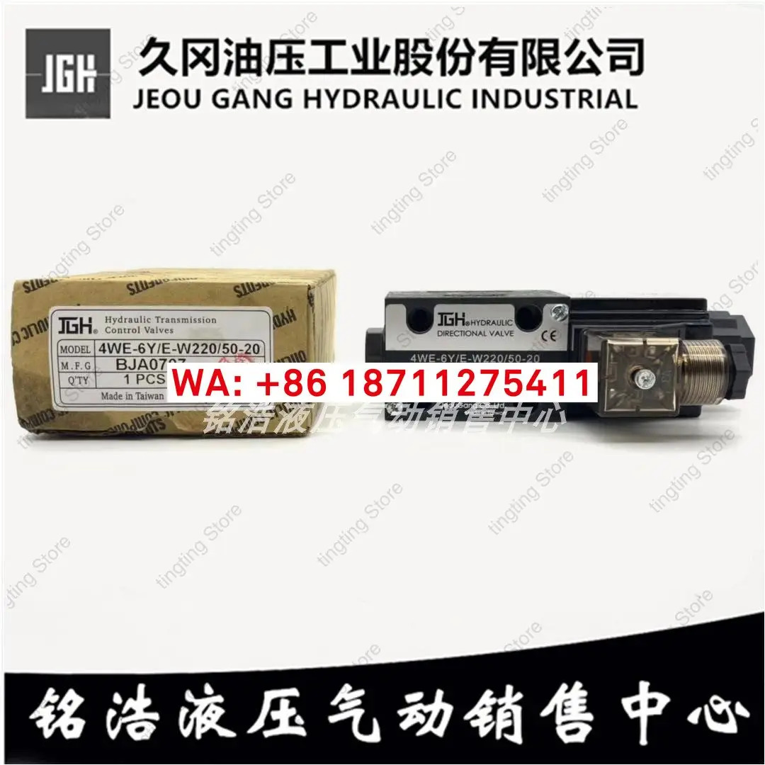 대만 Jiugang JGH 전자기 방향 밸브 4WE-6Y/E-W220/50-20 4WE-6Y/E-G24/50-20
