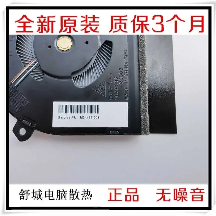 hp호환 14-DV 14-dv0003TX 팬 TPN-Q244 M34454-001용