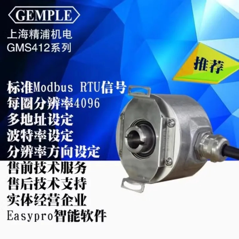 단일 회전 엔코더 Modbus RTU 절대 분해능 4096