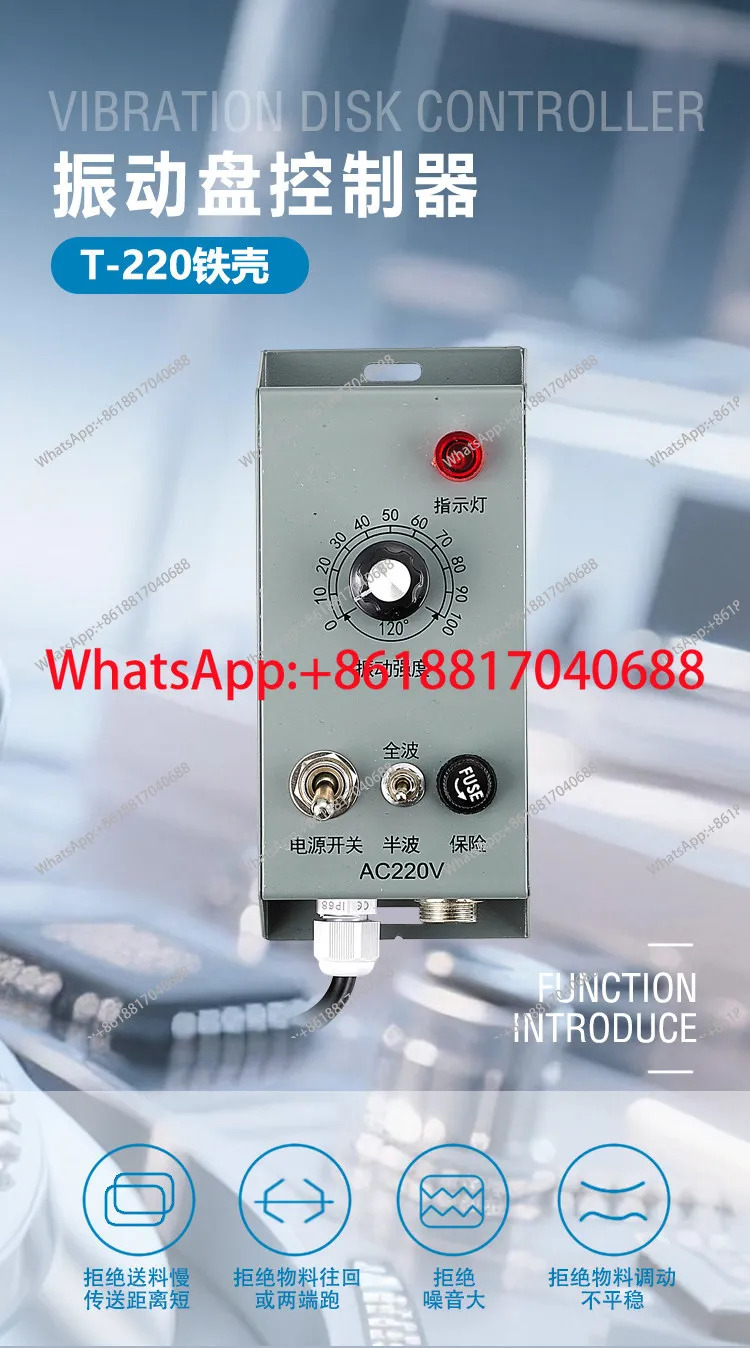 철제 쉘 5A 220V 진동 공급 조정기 컨트롤러연결 케이블 포함