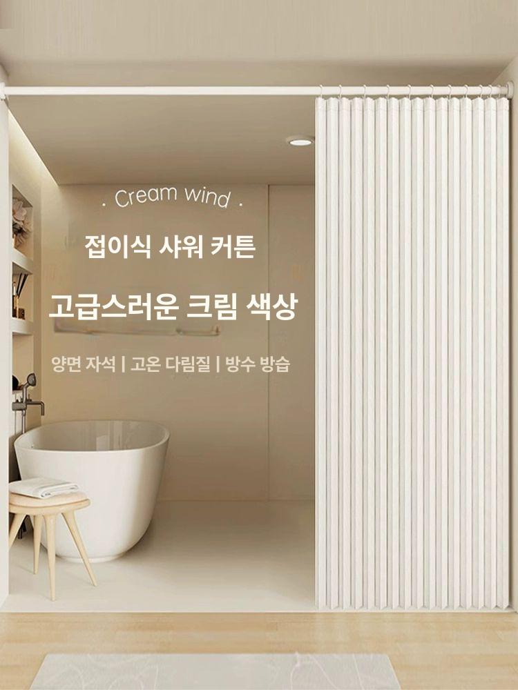샤워커튼 칸막이 주름문 욕실 칸막이 인테리어 커튼 욕실 무타공 방수 샤워 파티션 - 상세 이미지 5