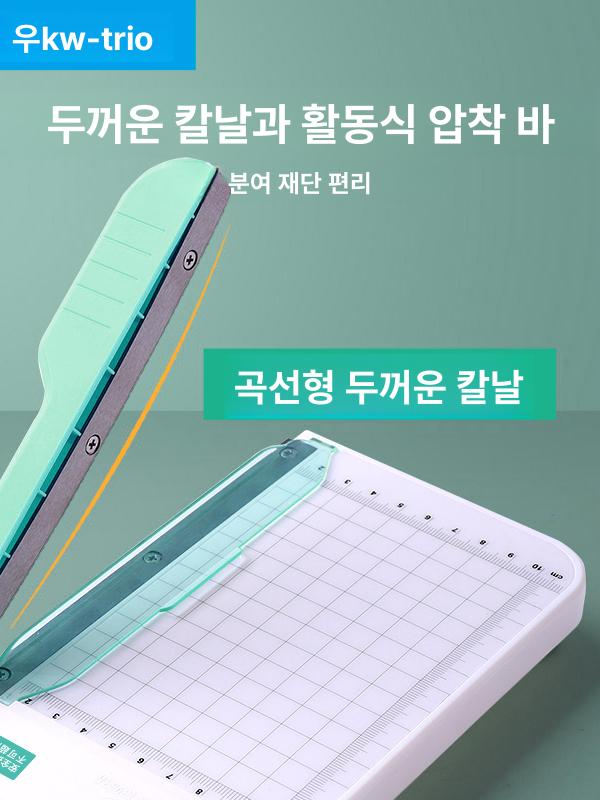 미니 종이 재단기 사진 커팅기 사무용 문서 재단 공예 작업 절단기 - 상세 이미지 3