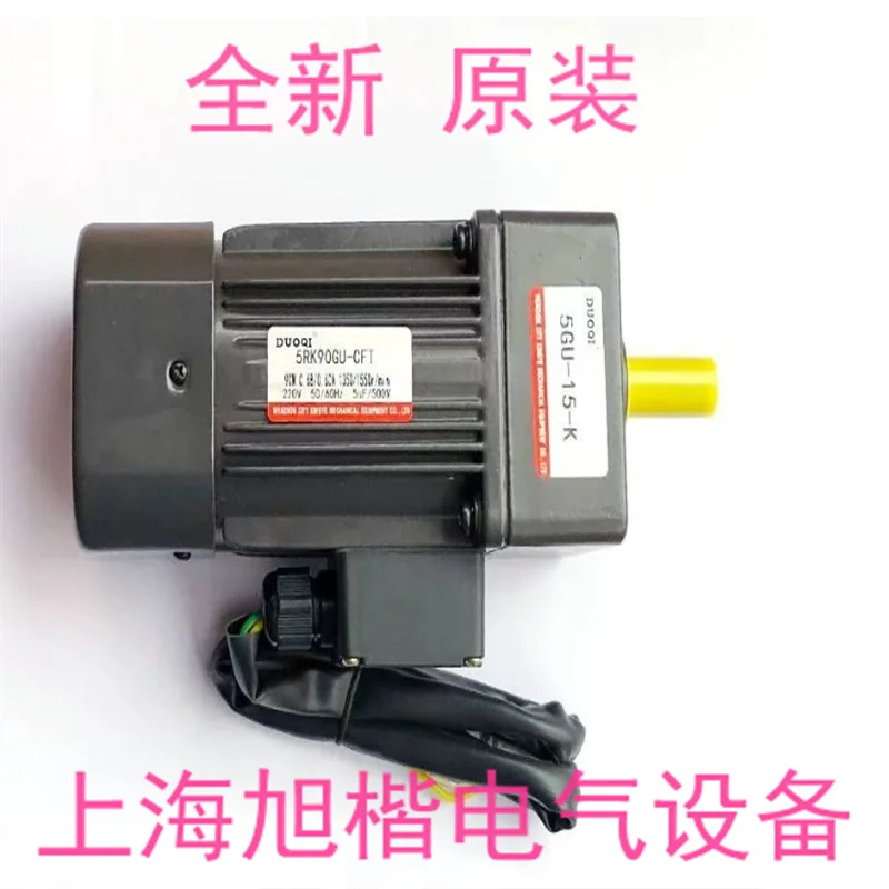 모터 5RK90GU-CFT 5GU-15-K XINGYE 자동 밀봉 기계 5RK120GU-C