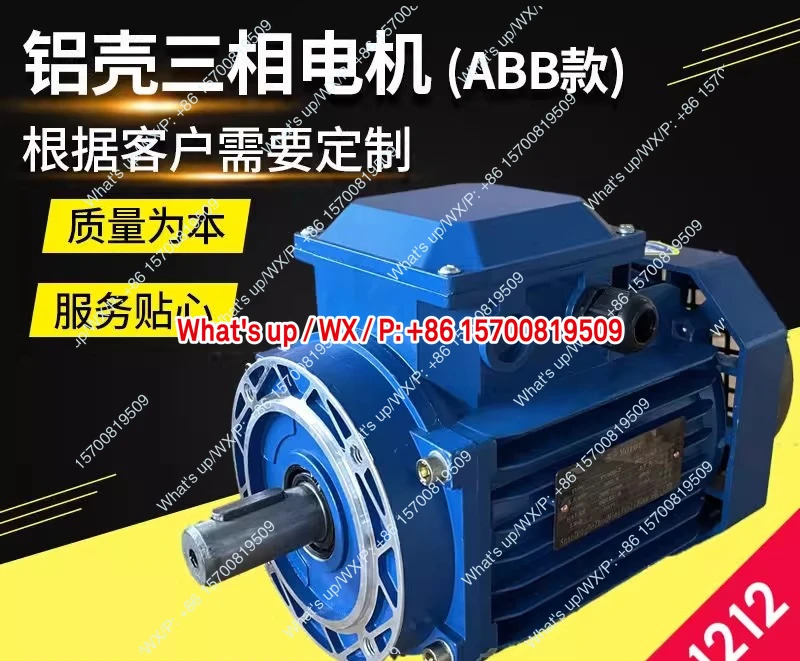 3 비동기 모터 알루미늄 쉘 Y 시리즈 0.37 0.75 1.5 2.2KW 380V 표준 전체 구리선