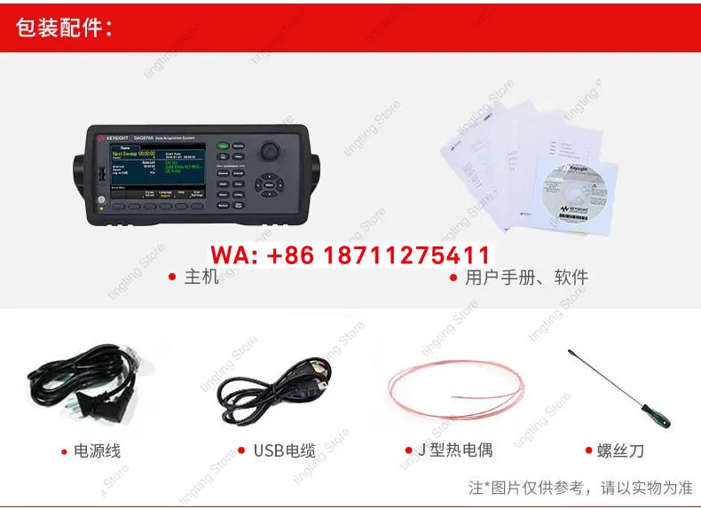 이는 KEYSIGHT DAQ970A 데이터 수집 장치 DAQ973A 온도 검사 기록 DAQM901A 모듈