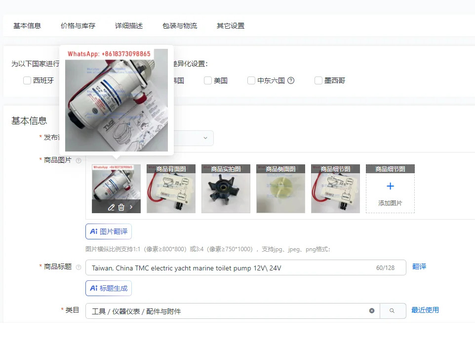 대만 TMC 전기 요트 해양 화장실 펌프 12V/24V