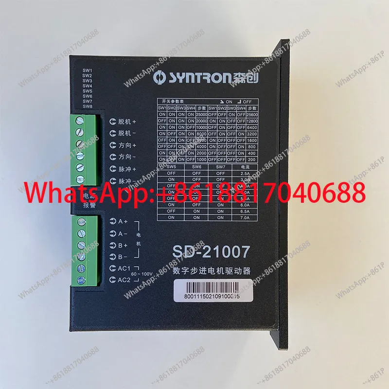 SD-21007 Senchuang/Stone SH-21006C 신품규 입고 스테퍼 전기 드라이버