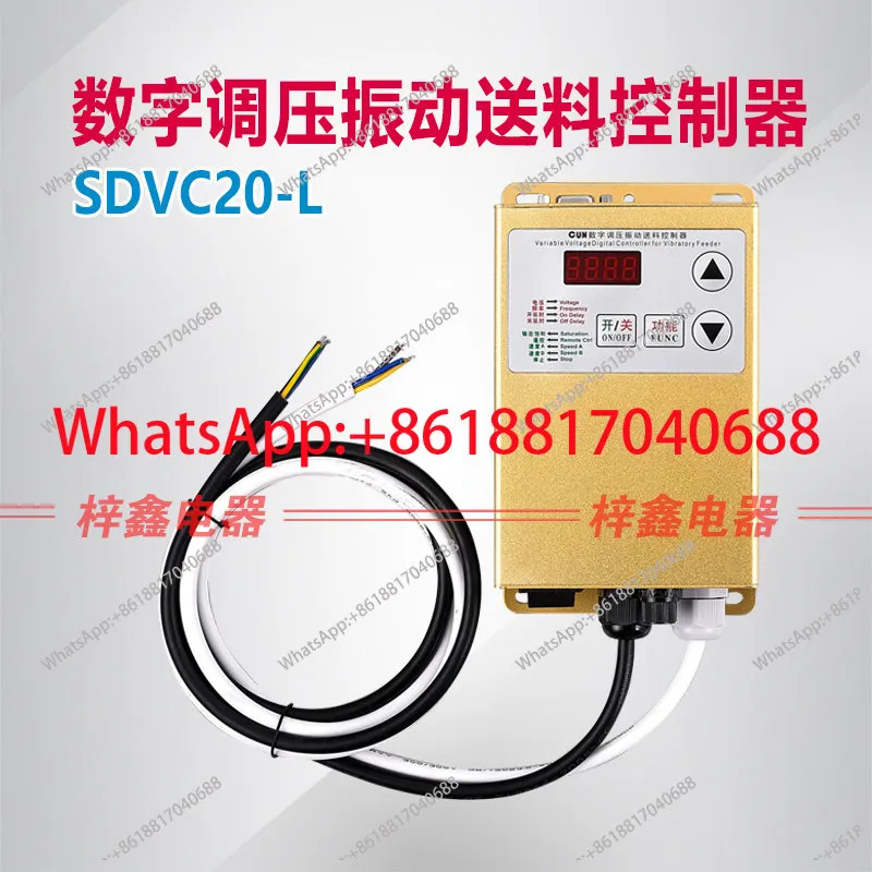 디지털 전압 조절 진동 공급 컨트롤러 SDVC20-L 10A 380/220V 범용