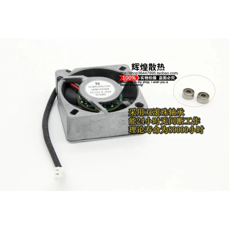 JFG 파나소닉 UDQFH2H08 3010 12V 0.09A 3CM 냉각팬