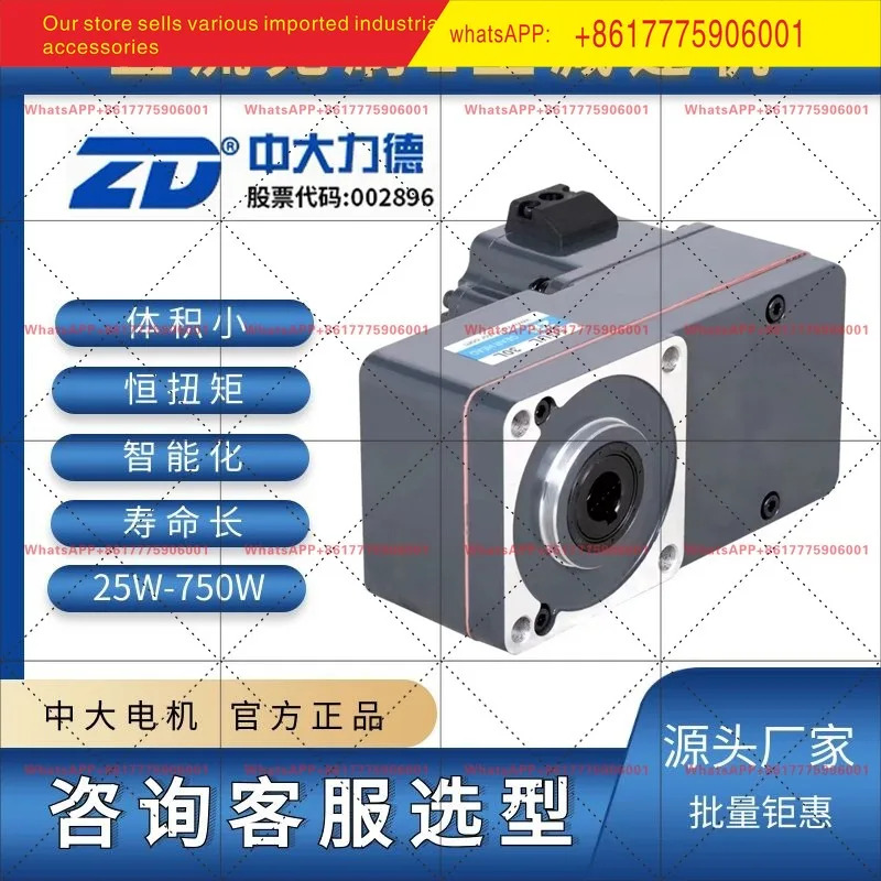 ZD 중형 달리 데 DC 브러시리스 직각 L형 마이크로 기어드 모터 220V/48V 750W 속도조절