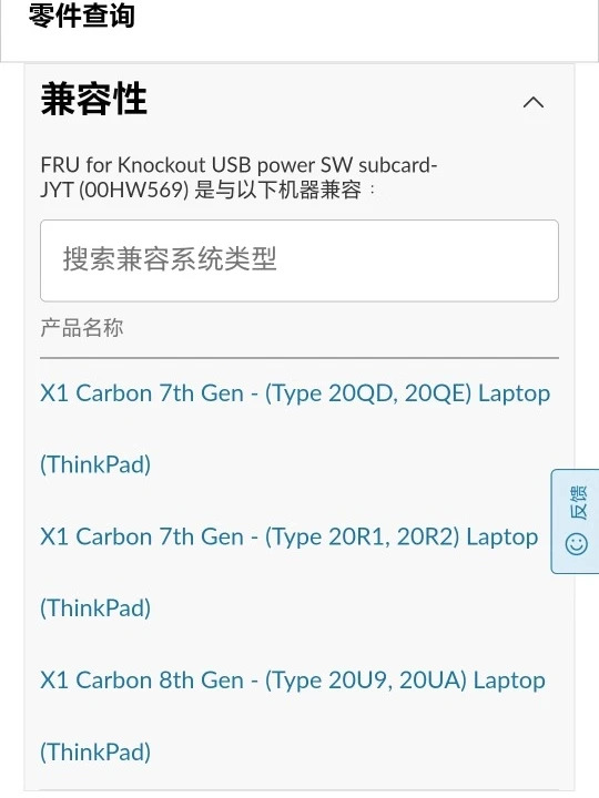20 Thinkpad X1 Carbon 대 USB 보드부트 보드 00HW569