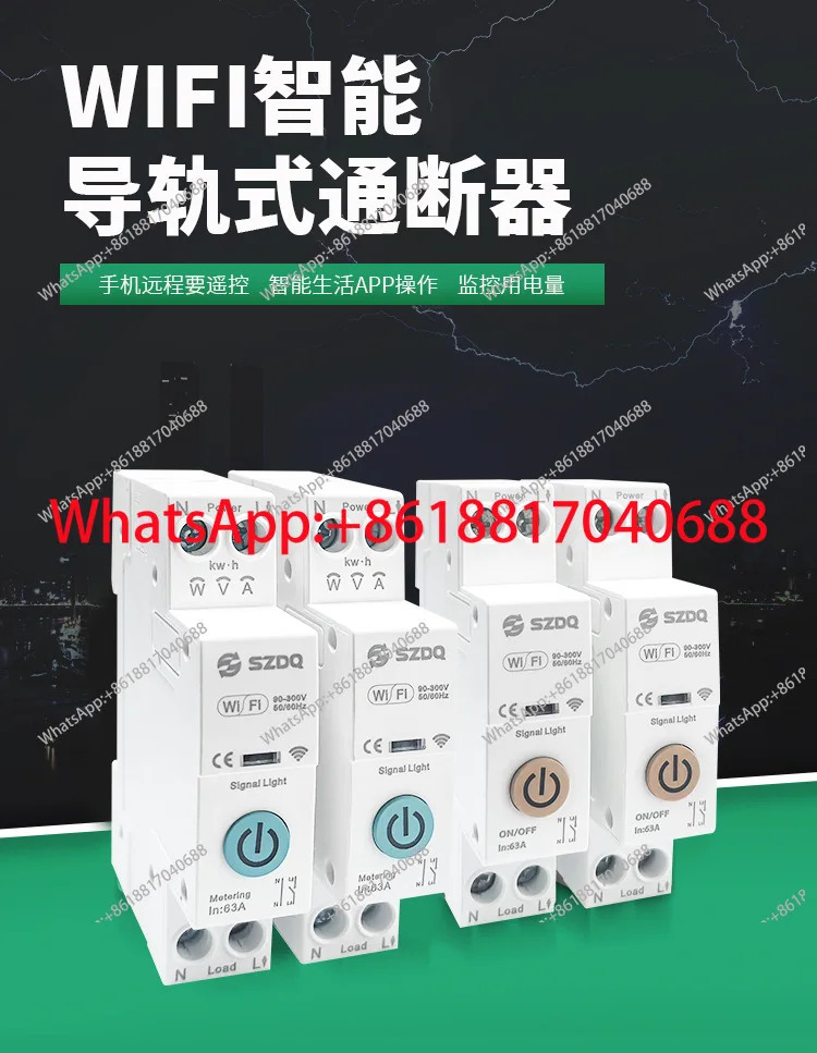그래피티 WIFI 회로차단기 스위치 63A 휴대폰 원격 음성 제어 타이밍 전력 통계