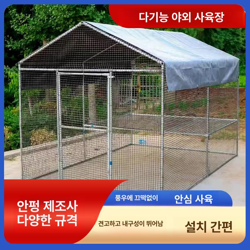 야외 닭장 조립식 양계장 망 하우스 토끼장 케이지 조류 4x2x2 철망 - 상세 이미지 2