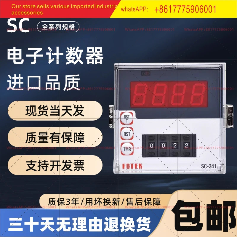 SC-341 SC-361 SC-342 SC-362 AC220V 전카운터