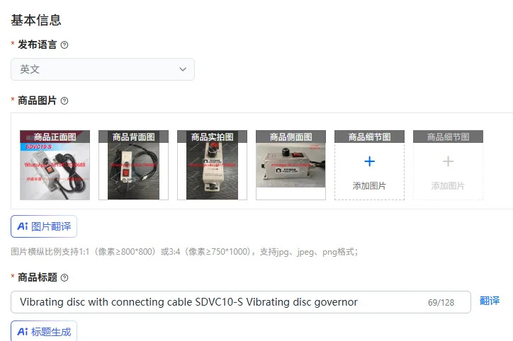 연결 케이블 진동 SDVC10-S 거버너