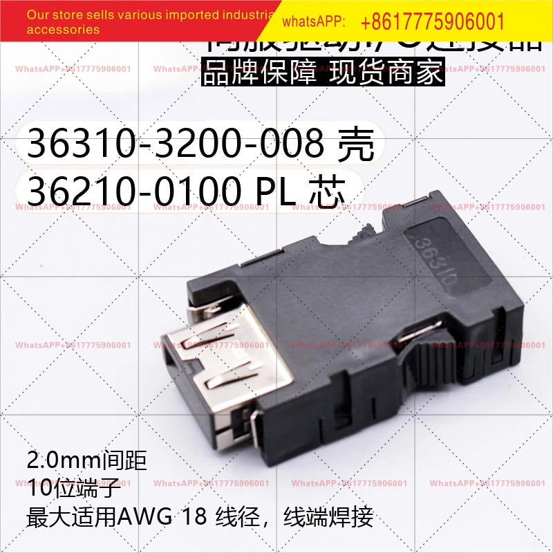 36210-0100PL 36310-3200-008 오리지널 코드 서버 커넥터 10핀