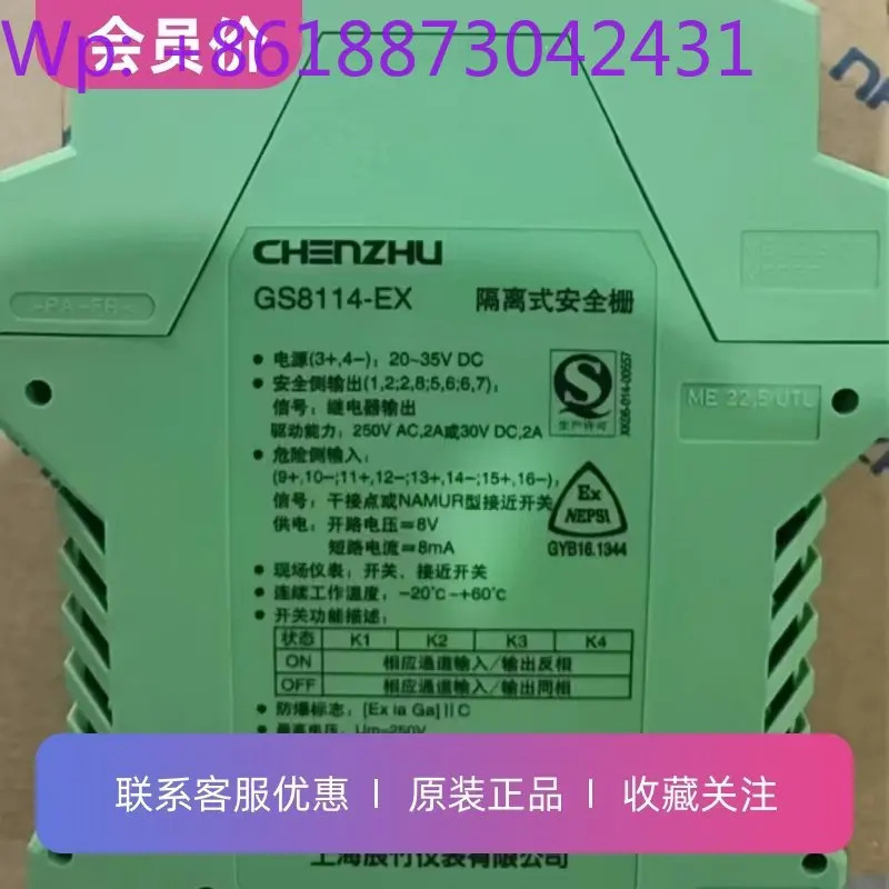 GS8114-EX 4입력 4출력 스위치 입력 릴레이 출력 절연 안전