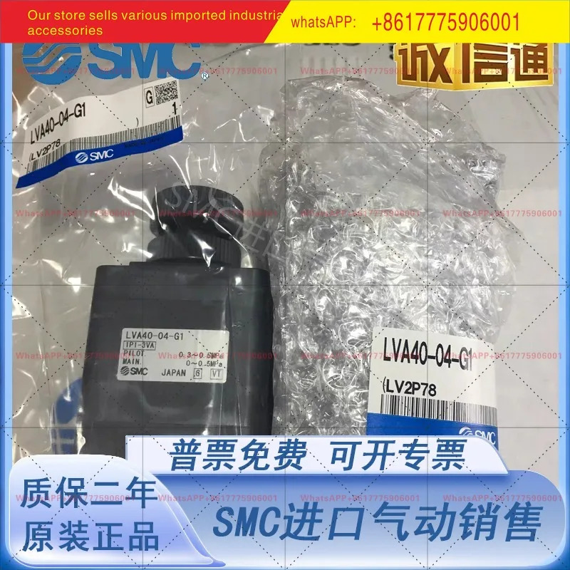 LVA10/20/30/40/5060-01/02/03/04/6 SMC 오리지널 액체 제어 밸브
