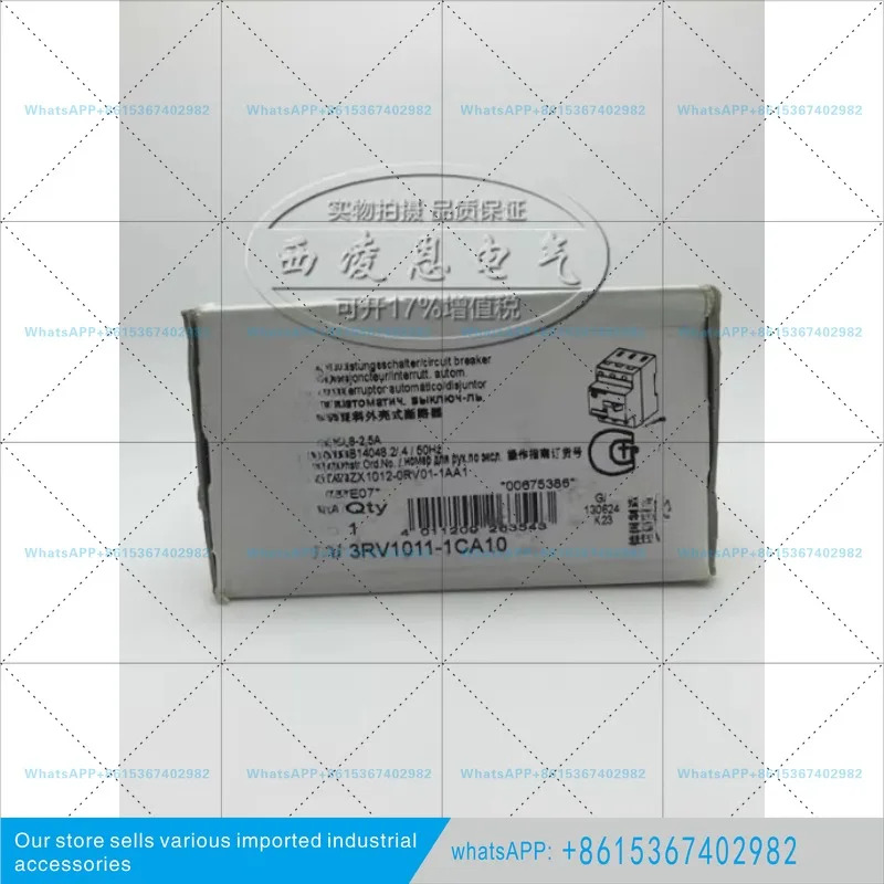 3RV1011-1CA10 모터 보호 회로차단기