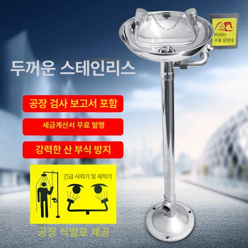 세안기 눈세척 스탠드 긴급 이동식 상품 비상세척기 수직 비상샤워기 시설 화학 세안대 - 상세 이미지 2