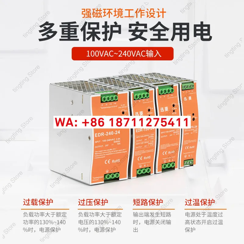 EDR/NDR 레일 장착형 스위치 전원공급장치 120W DC 24VDR-75/150/240/5A 24V12V