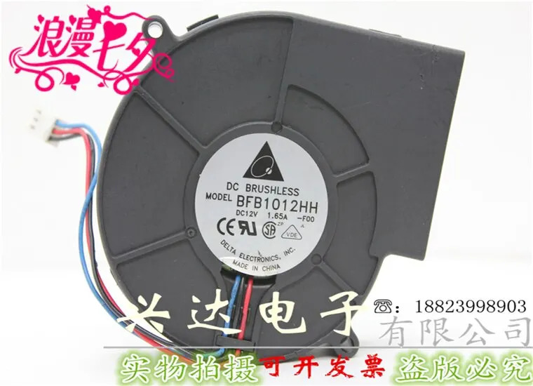 BFB1012HH 9733 DC12V 1.65A 환기 블로워 터보