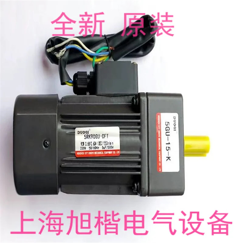 모터 5RK90GU-CFT 5GU-15-K XINGYE 자동 밀봉 기계 5RK120GU-C
