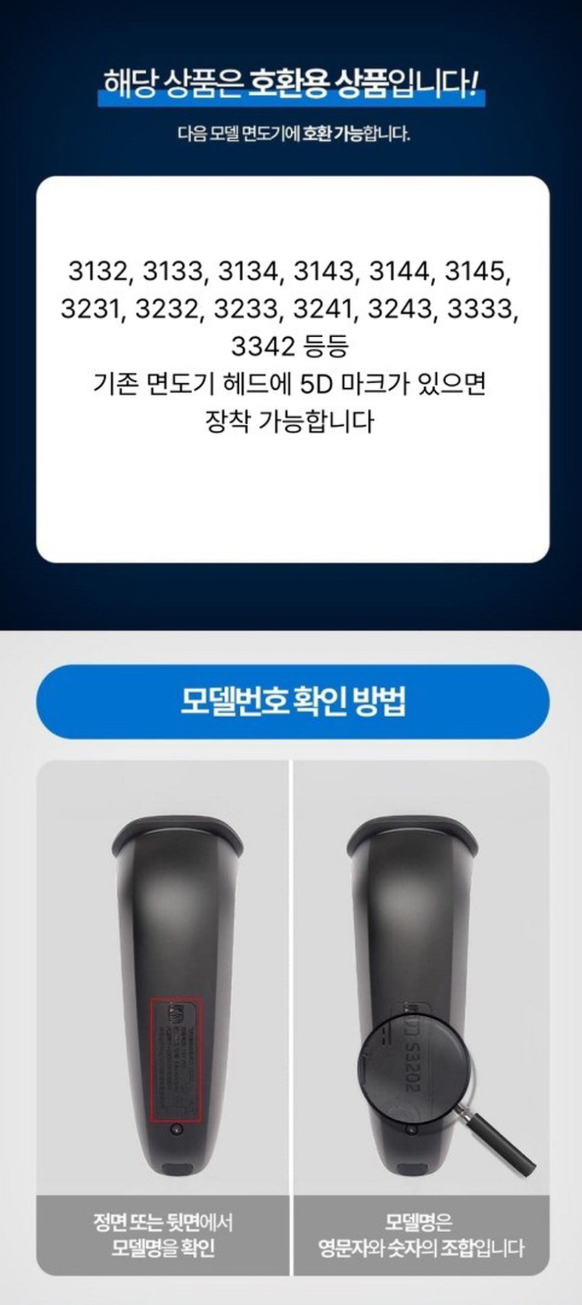 필립스 S3000 면도날 헤드 SH30 판매처 상세 정보 이미지 4