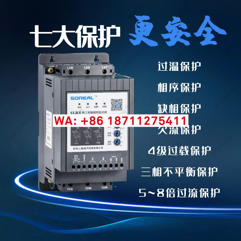 소프트 스타트 모터 온라소프트 7.5 11 15 18.5 22 30 37 45 55 75KW