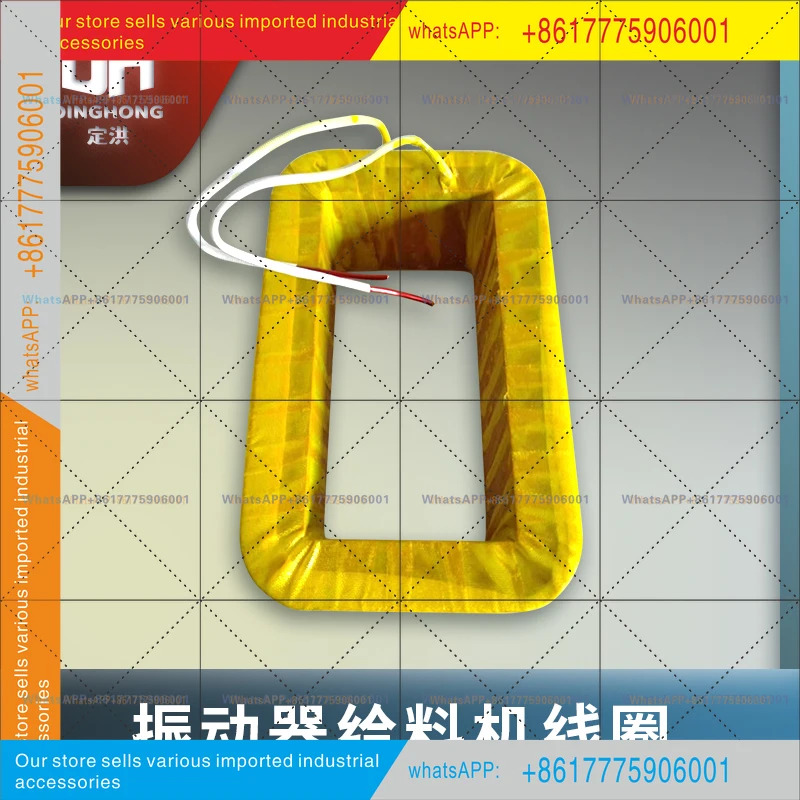 DZ-1/DZ-2/DZ-3/DZ-4/DZ-5.380v.220V 진동 피더 코일