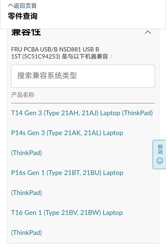 Thinkpad P16s T16 T14 P14s Gen2 Gen3 USB 소형 보드 5C51C94253용