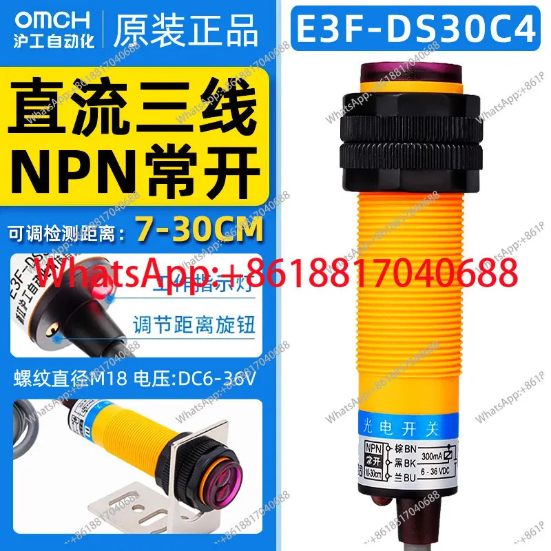 광전스위치 E3F-DS30C4 3선식 NPN 시개방형 M18 확산반사형 6-36V 조정10-30CM
