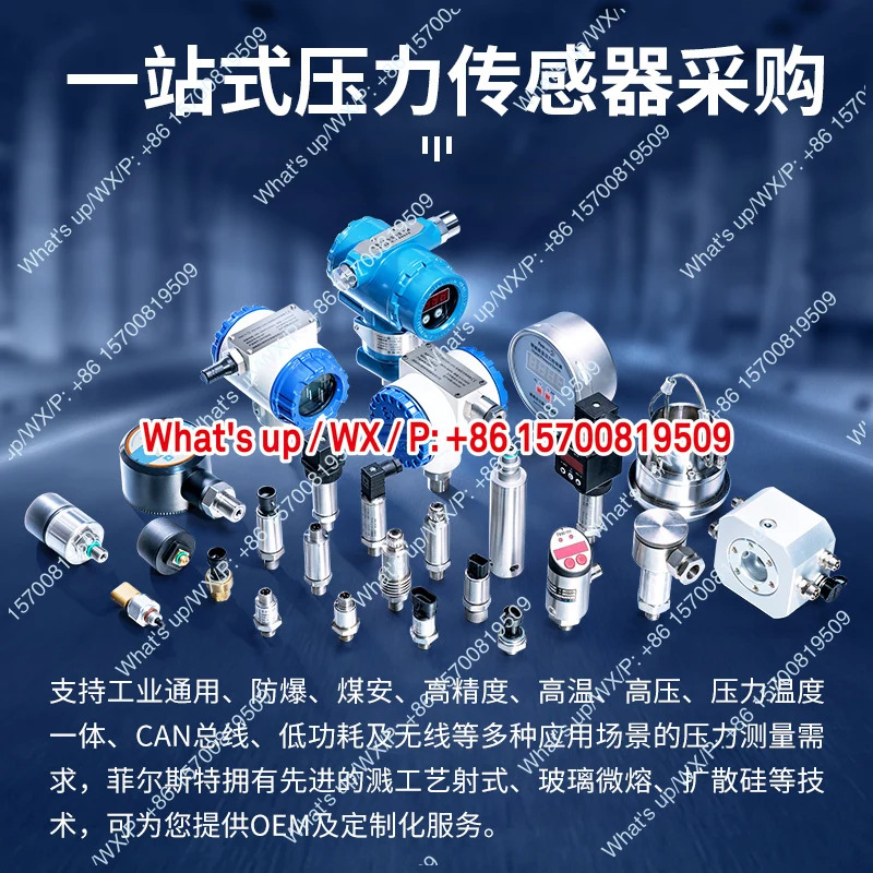 I2C 디지털 출력 압력센서 확산 실리콘 IIC 압력 트랜스미터 코어 저전력 소모 고정밀 mV