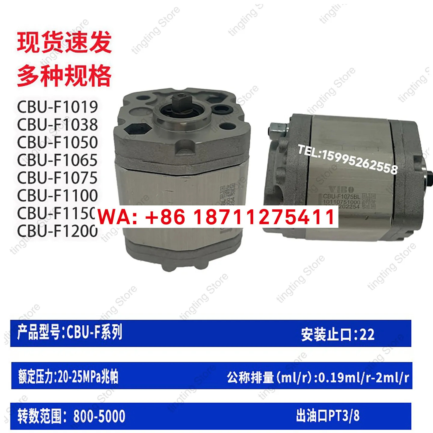 VIBO 기어 펌프 CBU-F1050BL CBU-1038BL CBU-F1065BL CBU-F1100BL