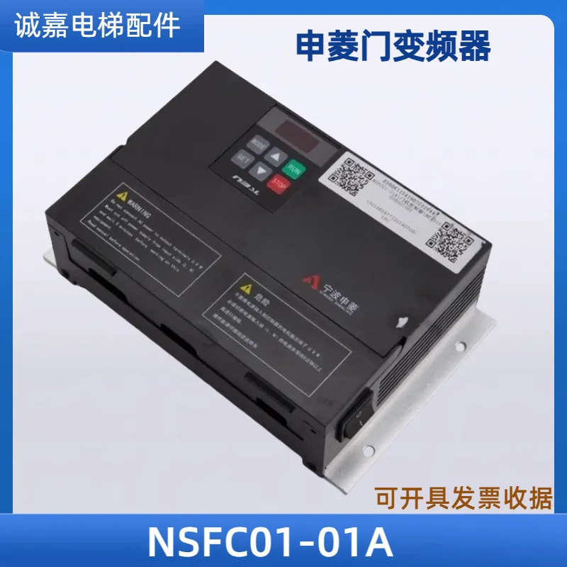 Shenling 도어 크레인버터 NSFC01-01A 닝보 디버깅 작동 컨트롤러 액세서리 0.4KW 오리지널 유니버설